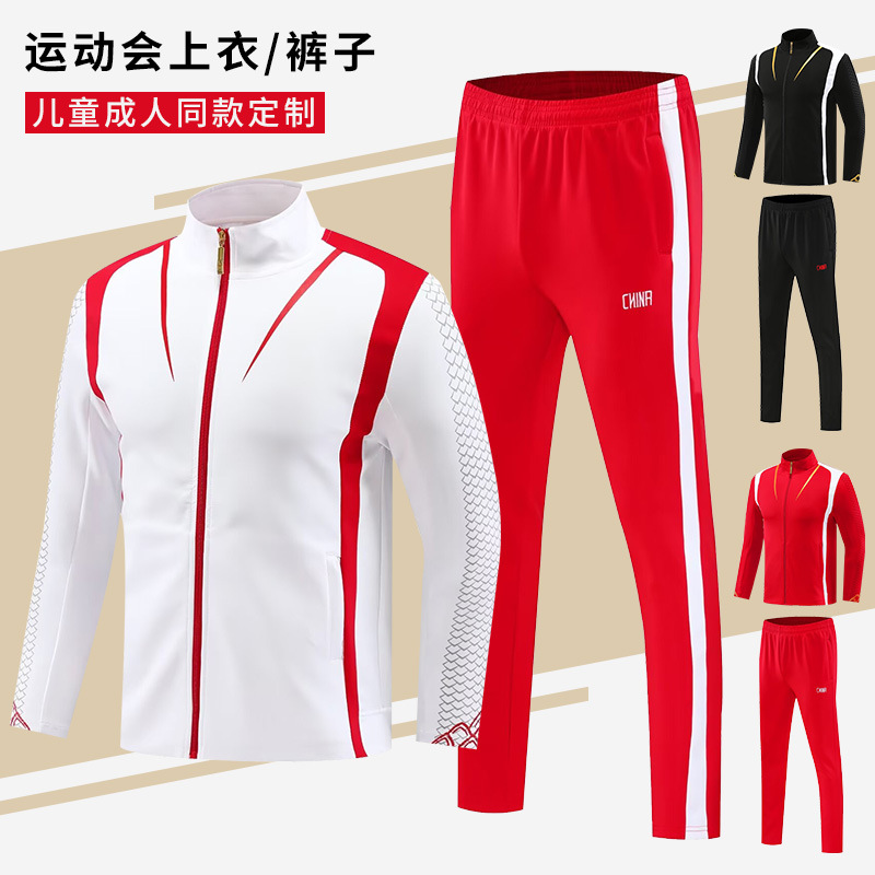 Sportswear suit Men's and Women's Long-sleeved Coat Sports Students Team Training Coaching Clothing Award-winning Clothing Athlete's Clothing