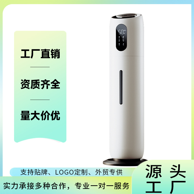 Wantu Floor-Standing Aromatherapy Humidifier for Home Use, Silent Ultrasonic Atomizer, Large-Scale Mist Purification, Top Water Refill