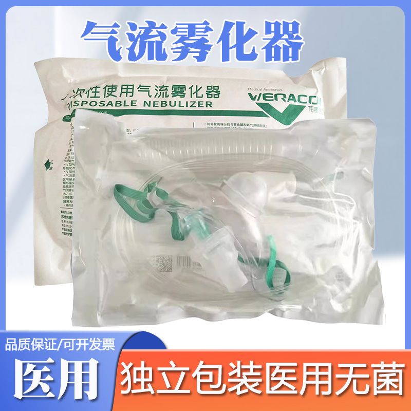 Medical gas cutting atomizing mask tracheotomy oxygen inhalation atomizer humidifier atomizing cup breathing oxygen mask laryngeal mask Medical gas cutting atomizing mask tracheotomy oxygen inhalation atomizer humidifier atomizing cup breathing oxygen mask laryngeal mask