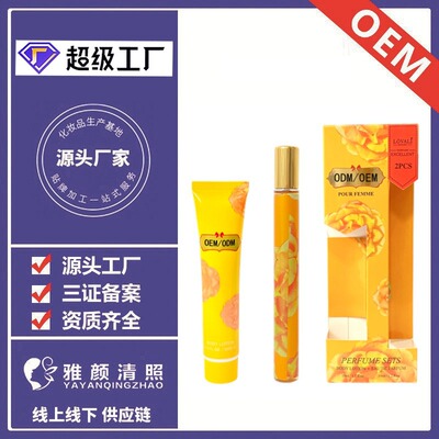 Cross border Exit Cosmetics box-packed 35ml Perfume support OEM machining Customized OEM35ml Body lotion ODM
