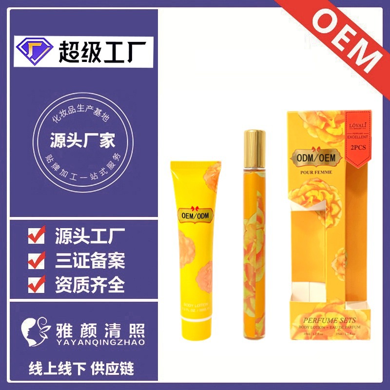 Cross border Exit Cosmetics box-packed 35ml Perfume support OEM machining Customized OEM35ml Body lotion ODM