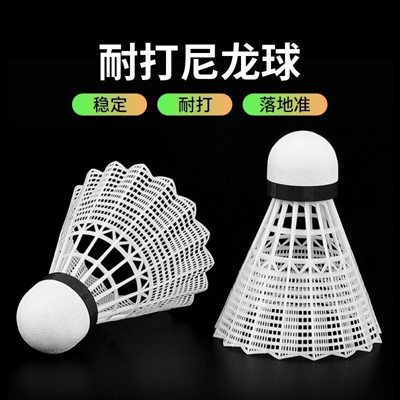 发光羽毛球LED夜光晚上用亮灯羽毛球夜间发亮防风耐打尼龙羽毛球|undefined