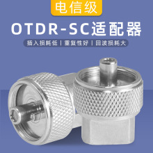 OTDR光纤连接器SC方型转换头转接器光时域反射仪SC适配器