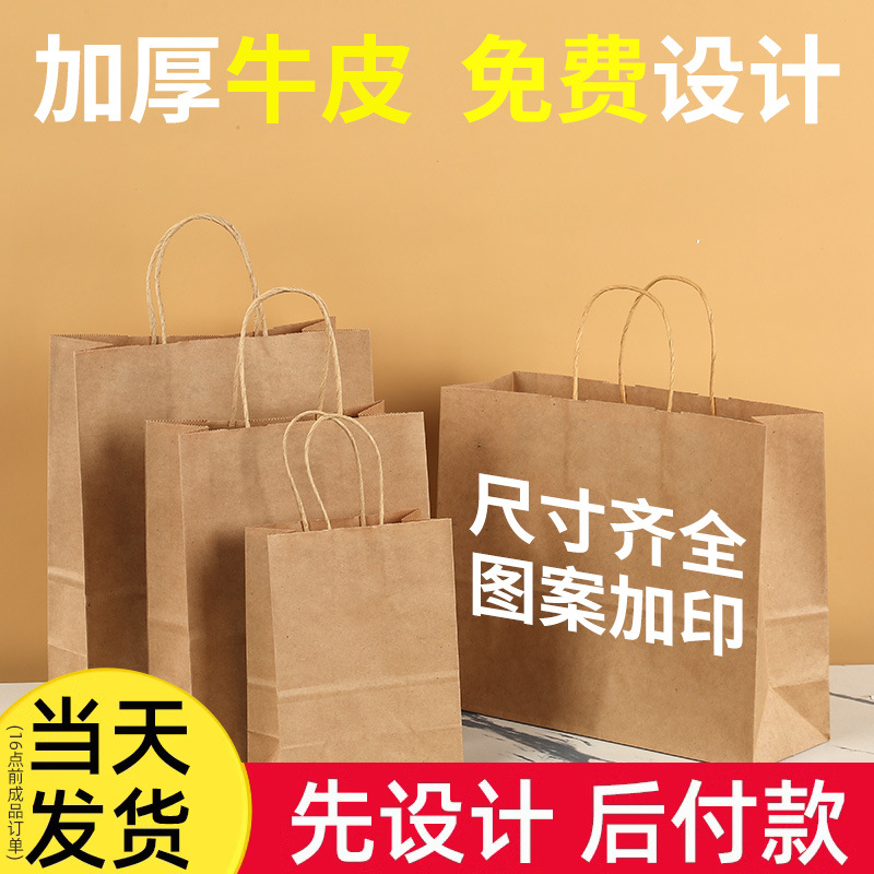 Spot bolsa de mano de papel kraft bolsa de venta para llevar bolsa de embalaje de ropa bolsa de regalo de vacaciones bolsa de papel kraft personalizada