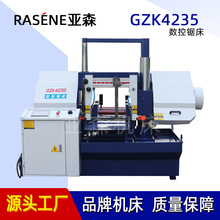 数控锯床GZK4235双立柱金属切割 锯床4235金属带锯床