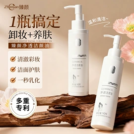 面霜;洗发水;化妆水爽肤水