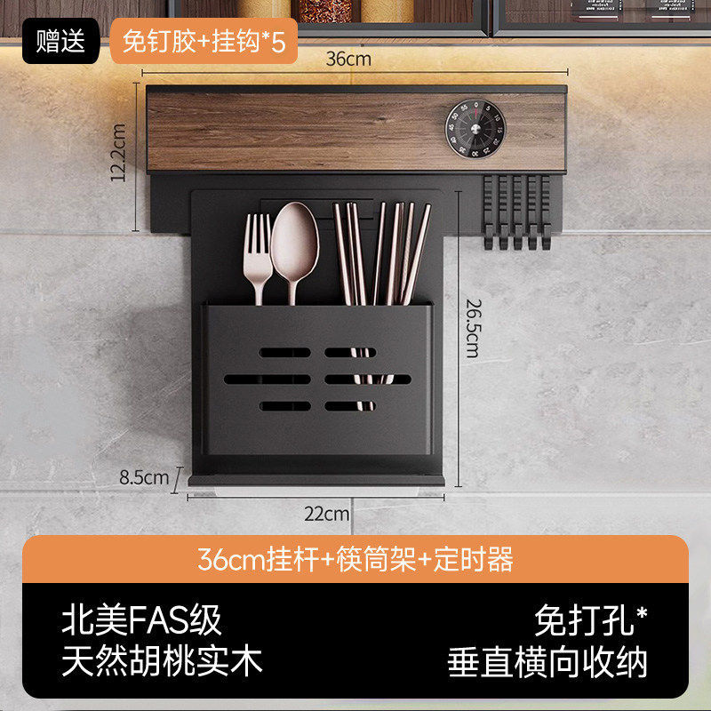 36cm hanging rod + 5 hooks + chopstick tube + timer