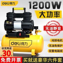 得力空压机气泵220V小型工业无油静音木工家用便携式空气压缩机器
