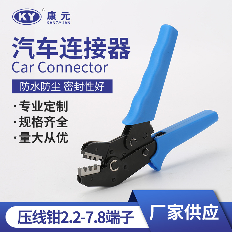 压线钳 压线钳2.2-7.8端子棘轮式端子压线钳预绝缘接线端子钳