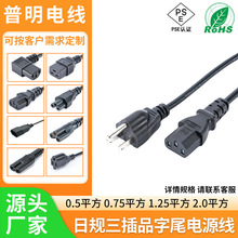 �՘�PSE�J�C�Դ����Ҏ����C13Ʒ��β�ձ�����C7÷��β���^�B�Ӿ�