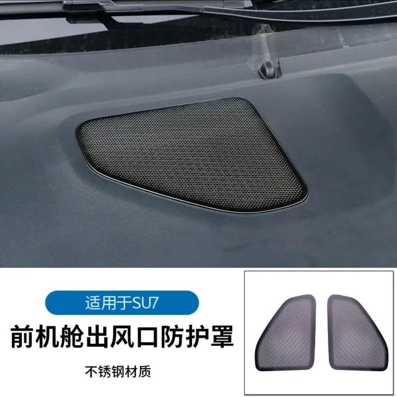适用于小米SU7机舱出风口防尘罩防堵保护盖防虫网装饰改装专用|undefined