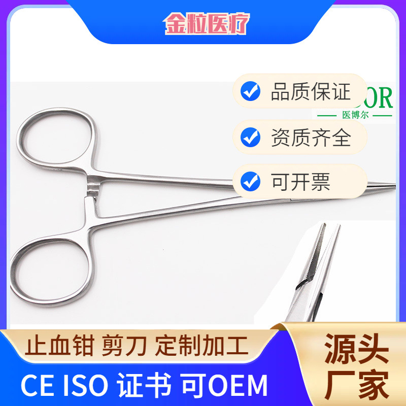上海金粒专业生产不锈钢 持针钳夹针器 钓鱼钳脱钩钳规格齐全