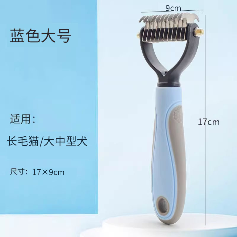 宠物开结打薄梳狗毛脱毛梳美容梳双面通用按摩梳猫狗除毛梳去浮毛|undefined