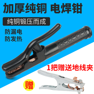Electric welding tongs black diamond 800a industrial grade pure copper non-hot welding tongs 300a small welding tongs welding machine electric welding tongs