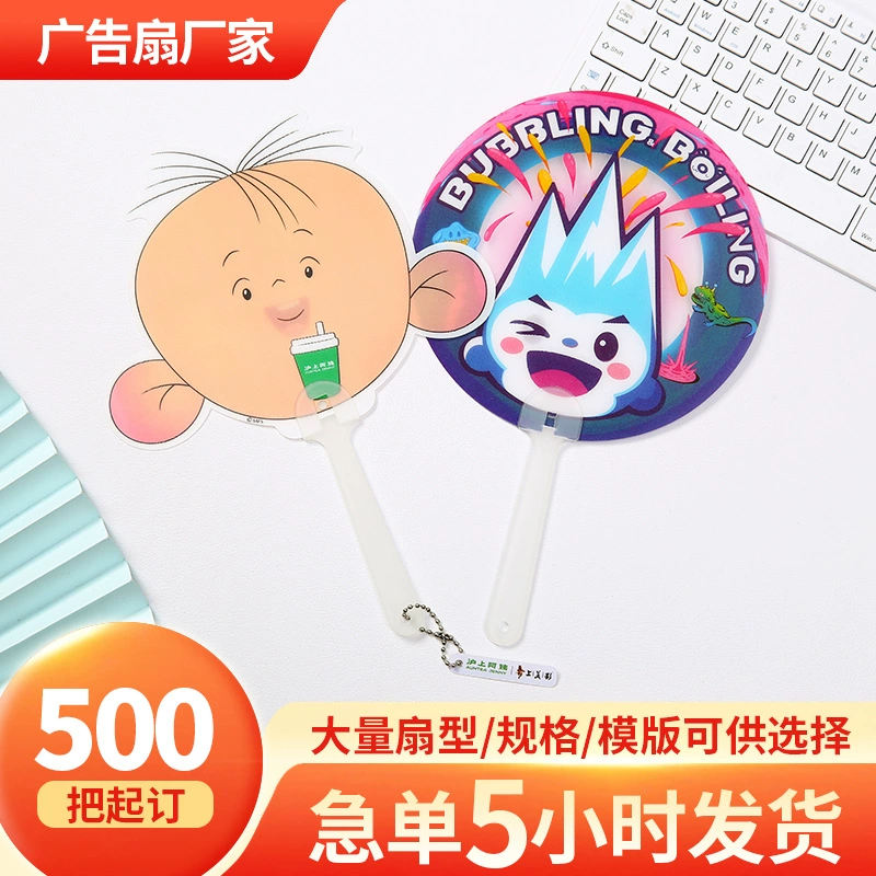 3D растр мини-вентилятор оптом звезды вокруг должны помочь мультфильм аниме преобразования PP рекламный вентилятор печать логотипа