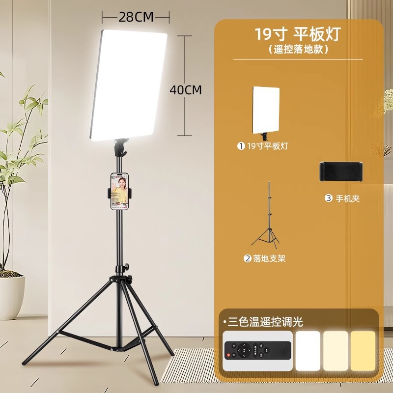 Fuente de una sala de transmisión directa LED especial para lámpara de iluminación de transmisión en vivo para fotografía de disparo de luz de disparo de anclaje