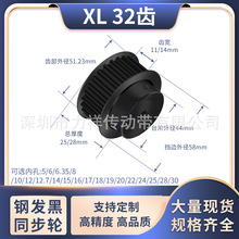 同步带轮XL32齿钢黑齿宽11/14型内孔5635810121516齿形带同步轮XL