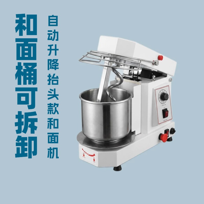富琛斯自动升降抬头款5L7L10L和面机小型可拆卸面桶可调速和面机