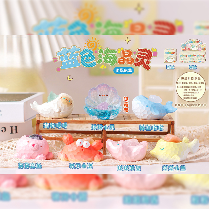 Nueva Caja Sorpresa de Cristal con Forma de Frijol, con Animales Súper Adorables de Xiaohongshu, Adorno de Escritorio y Decoración para Coche, Venta Caliente, Dropshipping Individual