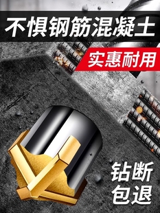 Long percussion drill electric hammer drill concrete wall-through-wall square handle round handle drilling head steel bar high hardness