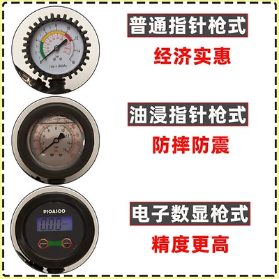 Air pressure gauge/tire pressure gauge — and deflating