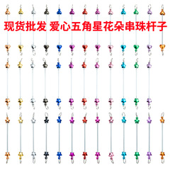 創意diyビーズ愛キーホルダーアクセサリー新作プラスチックビーズポールビーズキーホルダーアクセサリー