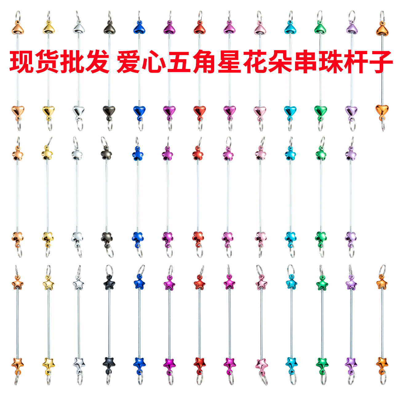 Creativo colgante de accesorios de llavero de amor con cuentas de bricolaje nuevo poste de plástico con cuentas accesorios de llavero con cuentas