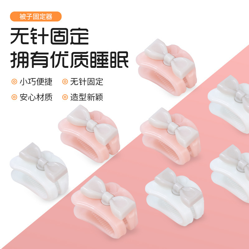 ステルス被角固定器最新針なし滑り止め防走布団固定器布団カバーシーツクリップ|undefined