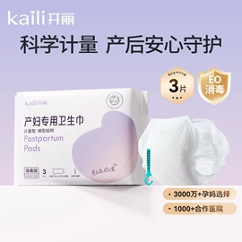 产妇卫生巾;成人护理垫;一次性内裤