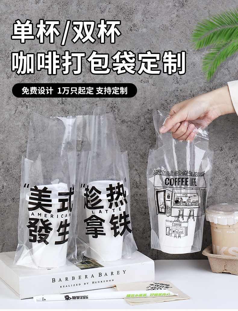 咖啡塑料袋详情_01.jpg