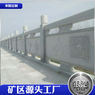 Factory and Mine Integrated Pole Granite Guardrail Stone Carved Railing Bridge River Bluestone Sesame Gray Sesame White Fence Stone Railing