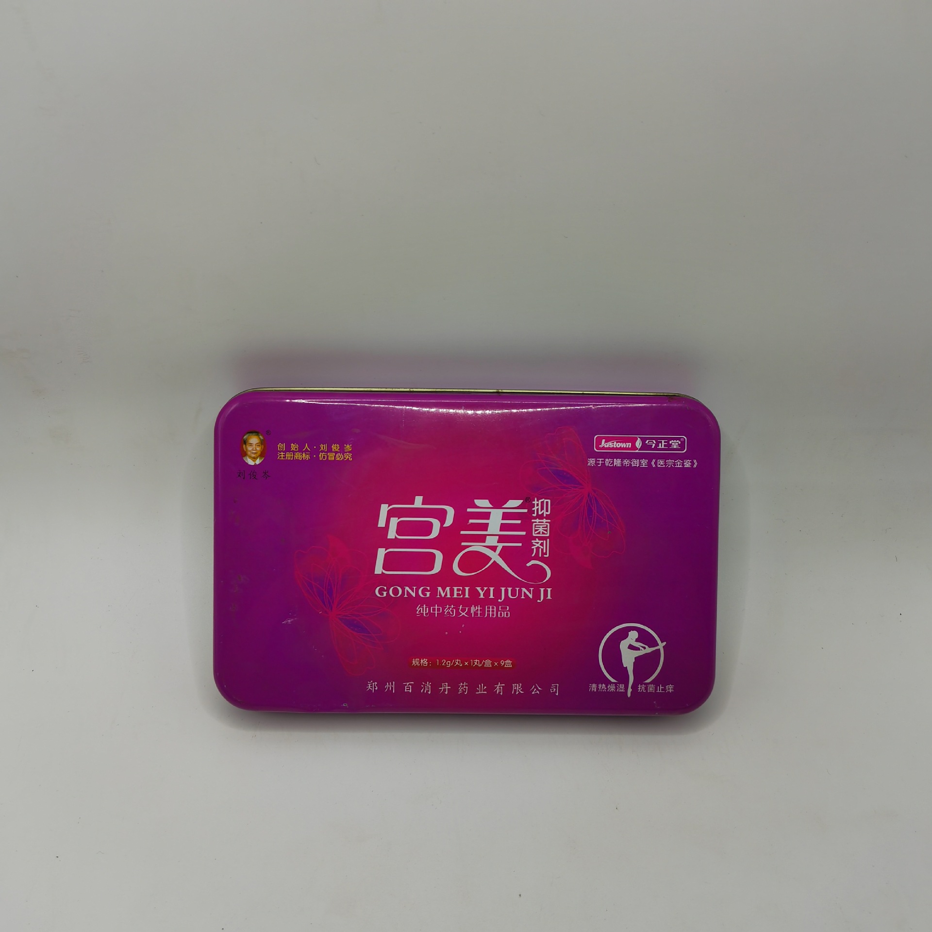 源头工厂凸印医疗保健品长方形马口铁铁盒空盒