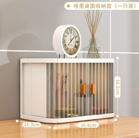 家用零食防尘柜梳妆台化妆品护肤品置物架办公室桌面收纳盒整理箱|undefined