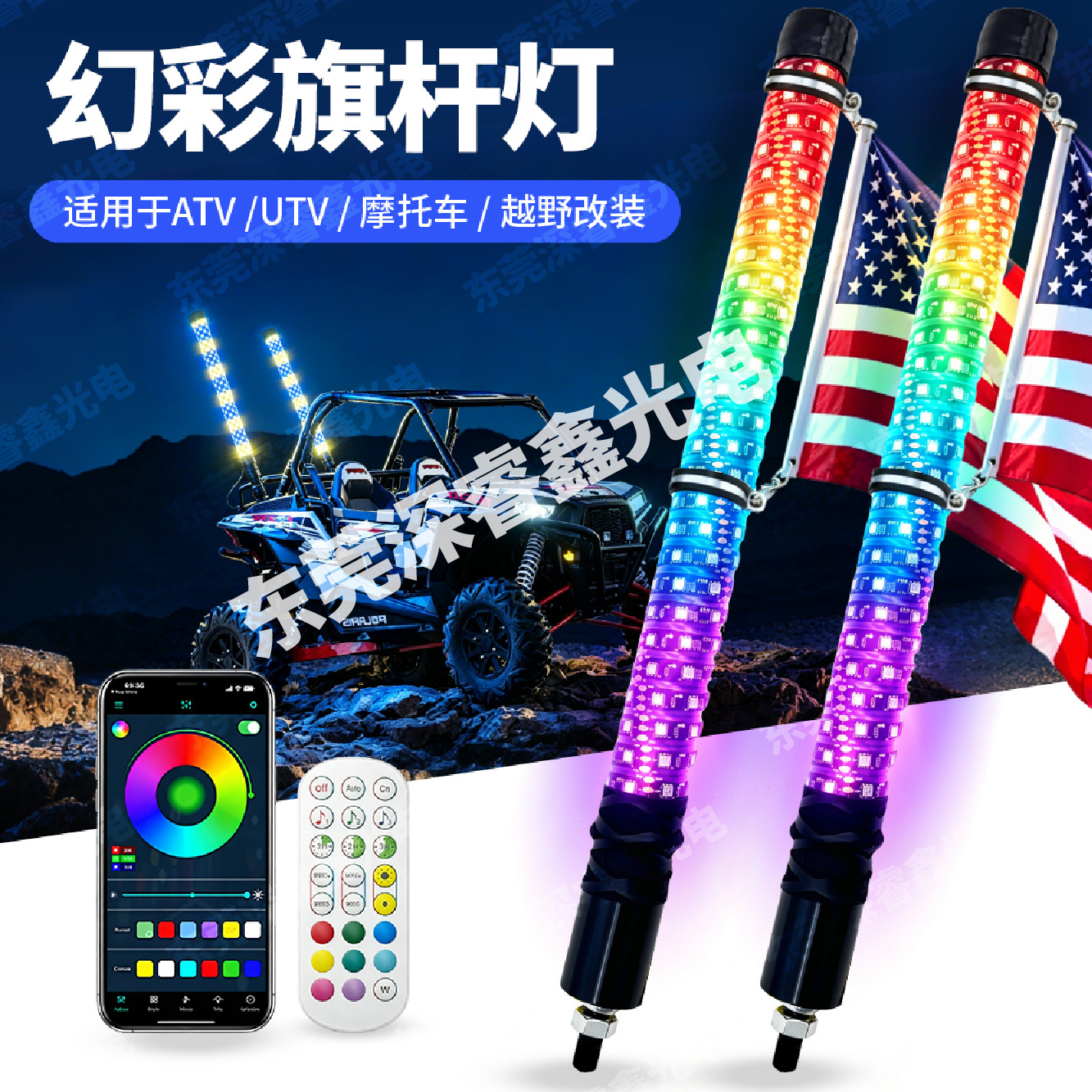 厂家现货LED越野旗杆灯 RGB幻彩旗杆灯 沙滩车灯 2FT 3FT 4FT批发产品实拍图