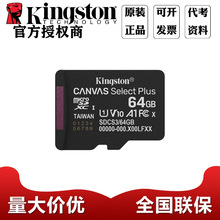 金士顿SDCS3TF卡 V10 U1 A1 行车记录仪高速摄像头监控手机存储卡