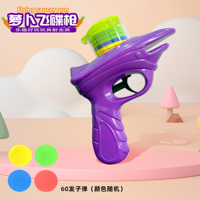 Children's UFO gun radish gun toy EVA toy gun parent-child outdoor toy Soft Bullet Gun Fight stall wholesale