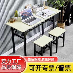 Simple Folding Table Office Desk Conference Table Training Table Desk Computer Desk Study Table Long Table Folding Table