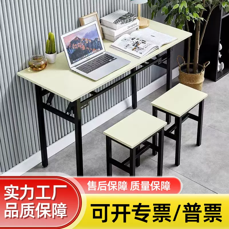 简易折叠桌办公桌会议桌培训桌课桌电脑桌学习桌长条桌折叠桌子