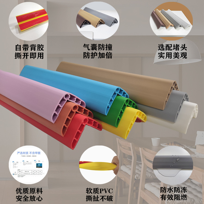 幼稚園学校のぶつかり防止プラスチックpvc軟質衝突防止条の幅を広げて壁の隅の保護条のソフトバッグ衝突防止シールを厚くする|undefined