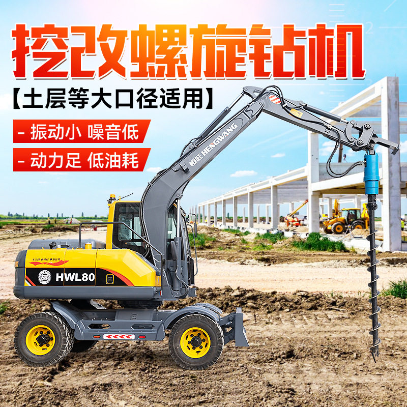 挖改螺旋钻机挖掘机改装打桩机房屋地基桥梁挖机改钻孔旋挖钻机