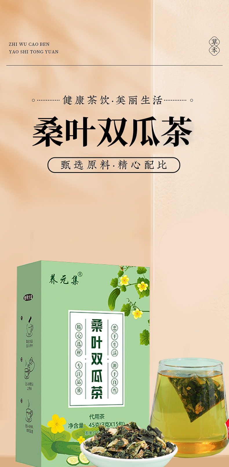 Sang Ye Shuang Gua Tea Mulberry Leaf Double Melon Herbal Tea 100 Pyramid Bags Sugar Free Cold Brew Wellness Tea key features