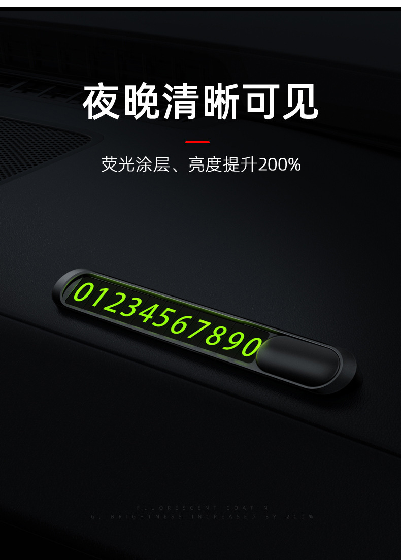 Factory Wholesale Parking Sign Car Supplies Ornaments Invisible Metal Mobile Phone Number Plate High-End Car Number Plate