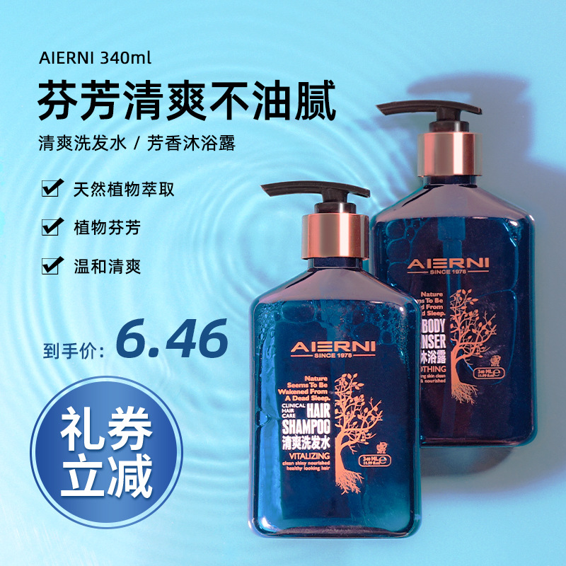 Hotel Homestay Special Large Bottle Shampoo Conditioner 340ml Fragrance Bath Gel Wholesale