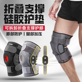 运动护膝;乒乓球拍;护腕