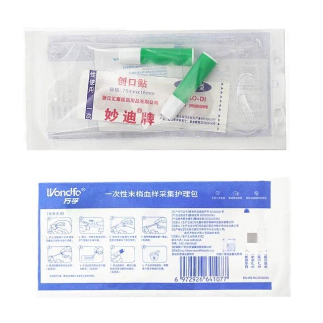 Wondfo 使い捨て末梢採血ケアキット スプリング採血針 2 個 + バンドエイド 1 個 + アルコール綿 1 個|undefined