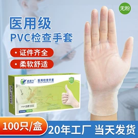 一次防护手套;医用手套;一次性手套