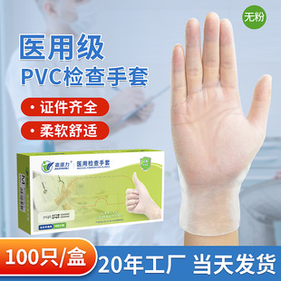 Jiazhanli Medical Grade Transparent Powder-Free Pvc Gloves Oral Clinic Laboratory Inspection Disposable Protective Gloves