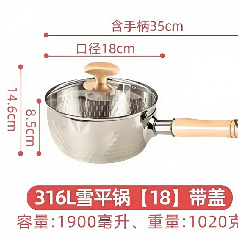316L不锈钢雪平锅一人食电磁炉小锅家用煮面锅热牛奶不粘锅辅食锅|undefined