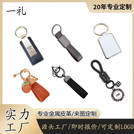 钥匙扣;车用香水香薰;钥匙扣及钥匙扣配件