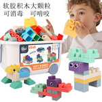 Конструктор, строительные кубики из мягкой резины, интеллектуальная игрушка, можно грызть